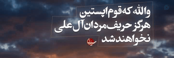 ‌شاهد ۱۳۶‌'s header picture