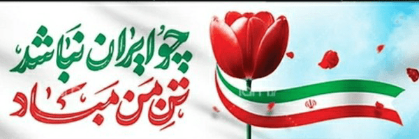 ‌مردم معمولی‌'s header picture