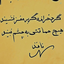 Profile picture of ‌نافذ Naader Noor‌