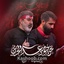 نحن جنود معسکر الحسین