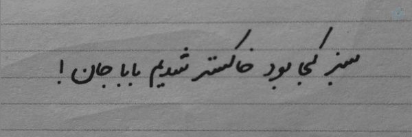 ‌نَـقّـاف : )‌'s header picture