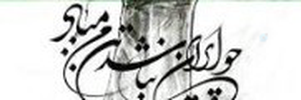 ‌مجتبی حاجی‌'s header picture