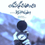 Profile picture of ‌ওهـیـام‍ ‍ও‌