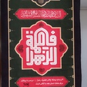 Profile picture of ‌عزیزحسین جعفری‌