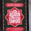 Profile picture of ‌عزیزحسین جعفری‌