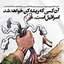 Profile picture of ‌ناجی‌