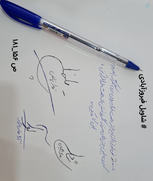 #خاطرات_مرضیه_حدیدچی 
 #کتاب_نوش
"این اثر برای جشنواره کتاب نوش تولید شده است"