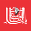 Profile picture of ‌محمد رحیمی‌نیا🚩‌