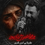 heyfe cheshmaye gashange to hossein.::ChadorKhaki