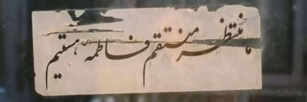 ‌تــقــوا🕊️‌'s header picture