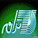 Profile picture of ‌شرکت ترانه‌