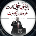 Profile picture of ‌ایرانـבخت‌