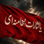 Profile picture of ‌محمد علی مقتدایی 🇵🇸🇮🇷 (مقتدا)‌
