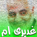 Profile picture of ‌ظهیر الدین✔‌