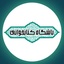 Profile picture of ‌📚 باشگـاه کتابـخوانی 📖‌