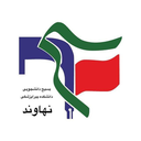 Profile picture of ‌بسیج دانشجویی دانشکده پیراپزشکی نهاوند‌