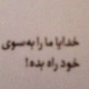 Profile picture of ‌⸤بِنۖٺ‌اݪحِيـدَࢪ⸣‌