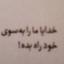 Profile picture of ‌⸤بِنۖٺ‌اݪحِيـدَࢪ⸣‌