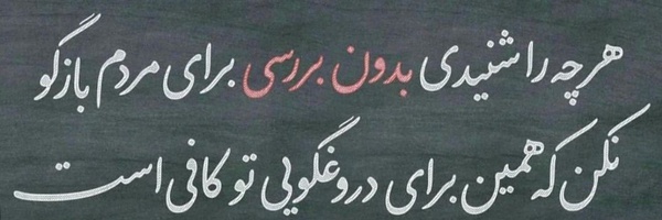 ‌فائزه حسینی‌'s header picture