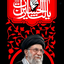Profile picture of ‌خانم پرستار🇮🇷🩺. عاشق وطن 🇮🇷 👩‍⚕️ 🇮🇷‌