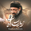 نماهنگ زیارت آه
