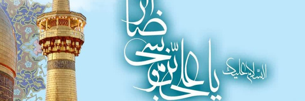 ‌#حدیث_روز‌'s header picture