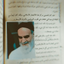Profile picture of ‌آرمــان‌