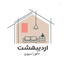 Profile picture of ‌دکوراسيون اردیبهشت‌