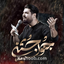 نماهنگ جنون حسین