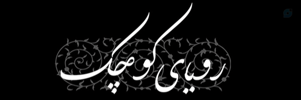 ‌ިرویߊ‌یِ ܭوܥ݆ܭـ‌'s header picture