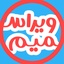 Profile picture of ‌ویراسـمیم🔥‌