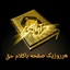 یاسین