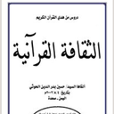 Profile picture of ‌فتى الملازم الثائر‌