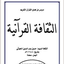 Profile picture of ‌فتى الملازم الثائر‌