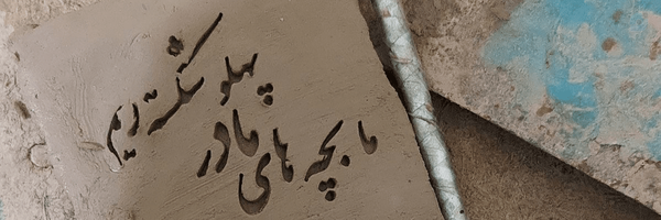 ‌Kimiya Sadat sB-‌'s header picture