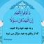 Profile picture of ‌اللّهُمَّ اجْعَلْ عَواقِبَ امُورِنا خَیْراً‌