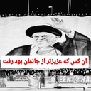 Profile picture of ‌فریاد سکوت‌