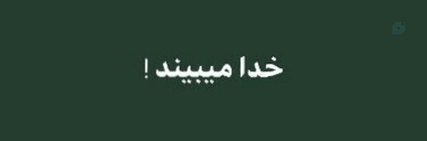 ‌کلاه کج‌'s header picture