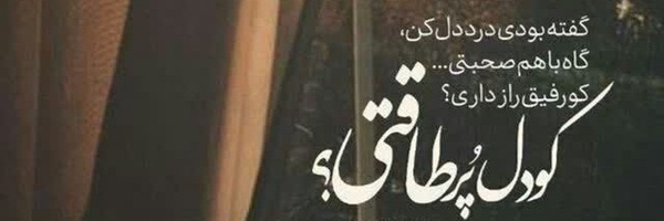 ‌رقیه بدری‌'s header picture