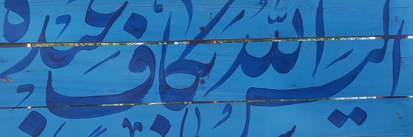 ‌مبینا آقاجانیان‌'s header picture