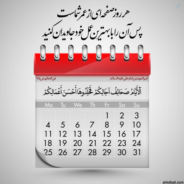 💠 #بهترین_عمل | #امیرالمؤمنین_امام_علی (ع)