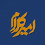 ها علی بشر کیف بشر