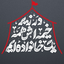 Profile picture of ‌نرگس یحیائی‌