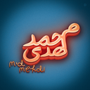 Profile picture of ‌🎒 مُحمد مِهدی‌
