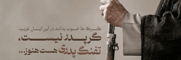 ‌سیده زهرا‌'s header picture
