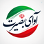Profile picture of ‌آوای بصیرت‌