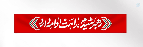 ‌مرتضی خادمی‌'s header picture
