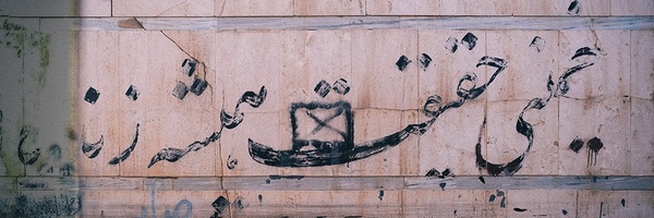 ‌علی عرفان‌'s header picture
