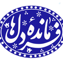 Profile picture of ‌علــــــــــ(۳۱۳)ـــــــمدار‌