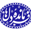 Profile picture of ‌علــــــــــ(۳۱۳)ـــــــمدار‌